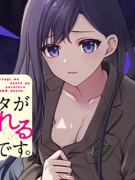 下一个该轮到你了漫画