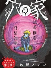 孔之家漫画