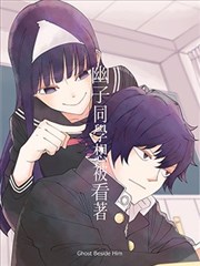 幽子同学想被看着漫画