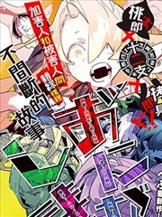 恶鬼之岛漫画