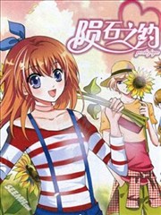 陨石之约漫画