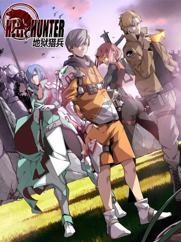 地狱猎兵漫画