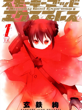 天堂速递漫画