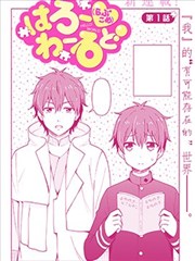 HELLO WORLD外传漫画