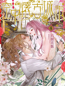 空挺怀古都市漫画