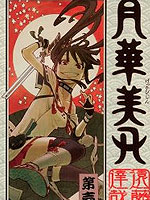 月华美刃漫画