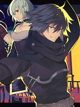 主人公竟不是我！漫画