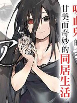 我的阿德莉娅漫画