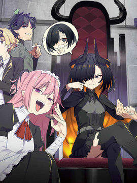 恋心灼身的阴沉女魔王今天也爲最强从者痴迷漫画