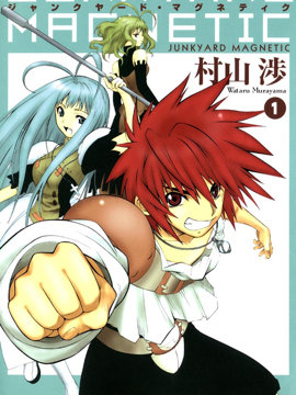 魔石之谜漫画