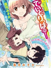 时间穿越者漫画