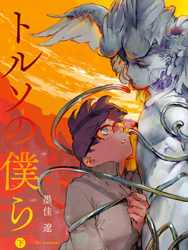 我们不是人漫画