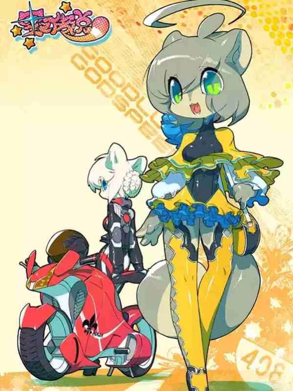 星之传说漫画