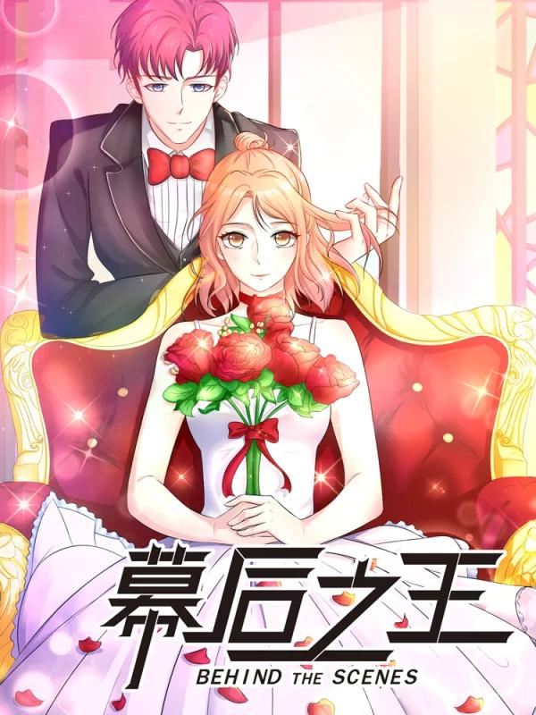 幕后之王漫画