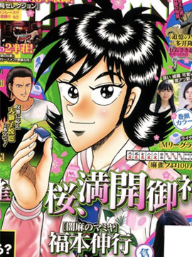暗麻的玛米亚漫画