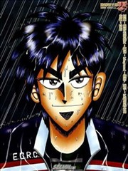 赌博霸王传 零漫画