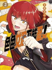 姬忍漫画