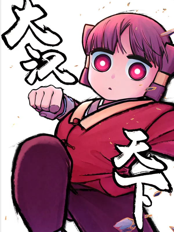大汉天下漫画