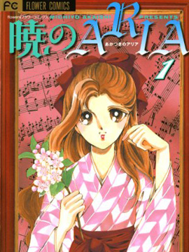 晨光中的咏叹调漫画