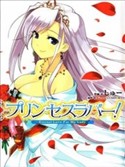 公主恋人Eternal Love For My Lady漫画