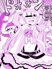 贤者之孙SP漫画
