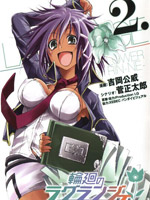 轮回的Lagrange~晓月的记忆漫画