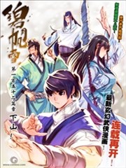 碧月帆雪漫画