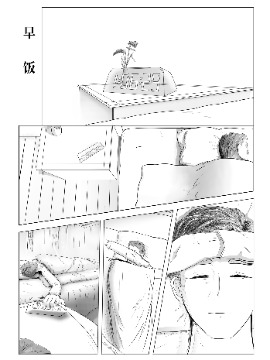 Future漫画
