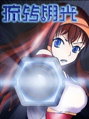 流转钥光漫画