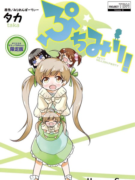 迷你百万漫画