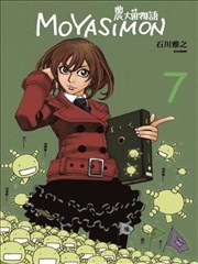 农大菌物语漫画