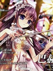 乐绘馆漫画