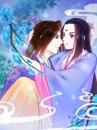 王爷想洞房：魅惑王妃漫画