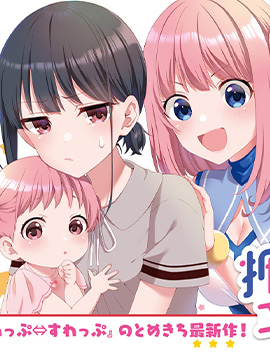 媳妇硬上门，带孩来成亲！漫画