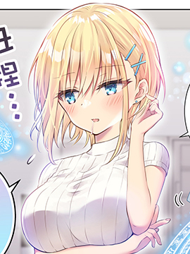 公司的后辈是魔法使漫画