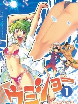 GO！纯情水泳社漫画