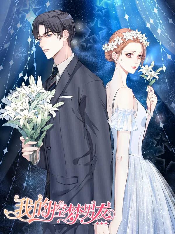他liao人又偷心漫画