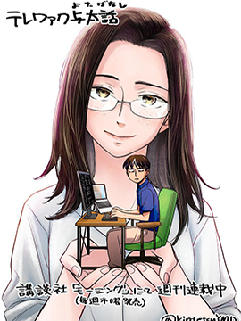 居家办公二三事漫画