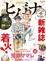 461个便当，老爸与儿子男人间的约定漫画