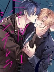 中年灰姑娘漫画