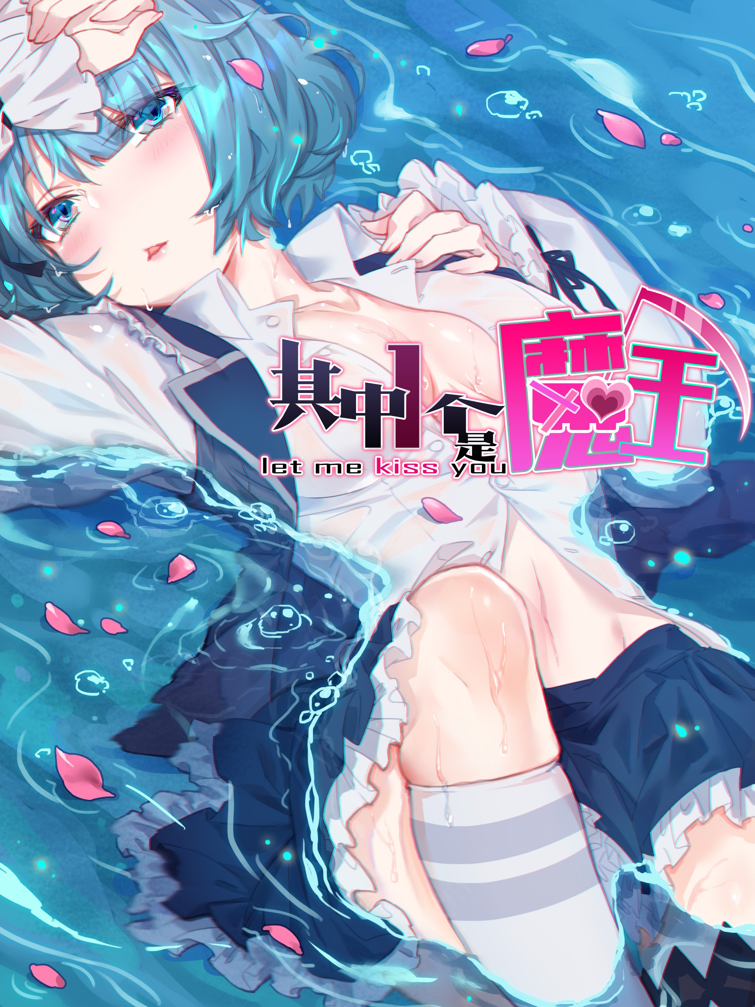 其中一个是魔王漫画