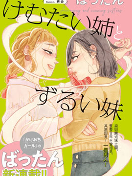 你情他愿漫画