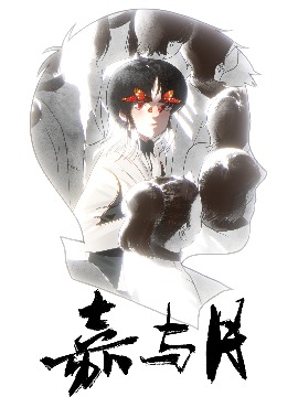 嘉与月漫画