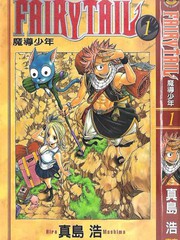 妖精的尾巴漫画