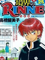境界的轮回漫画
