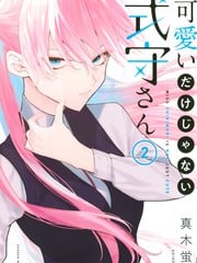 我家女友可不止可爱呢漫画