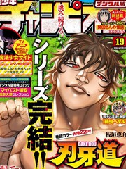 刃牙道漫画