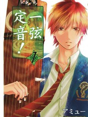 一弦定音漫画