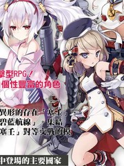 碧蓝航线?微速前行漫画