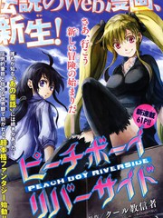 桃子男孩渡海而来漫画